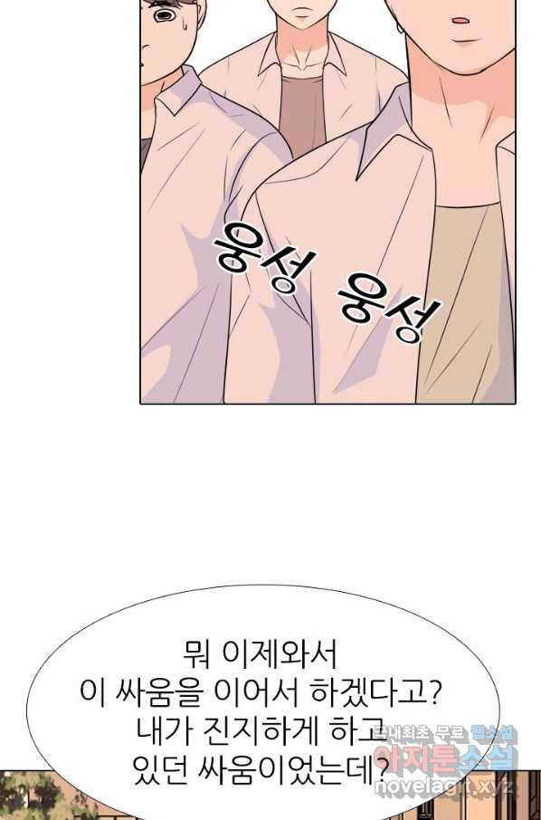 고교전설 258화 갈등의 끝 11