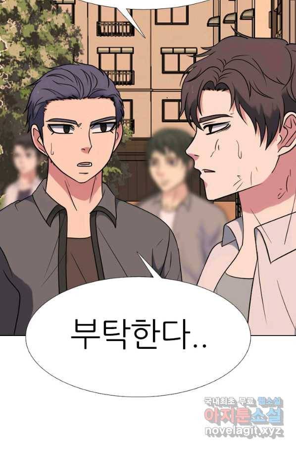 고교전설 258화 갈등의 끝 12