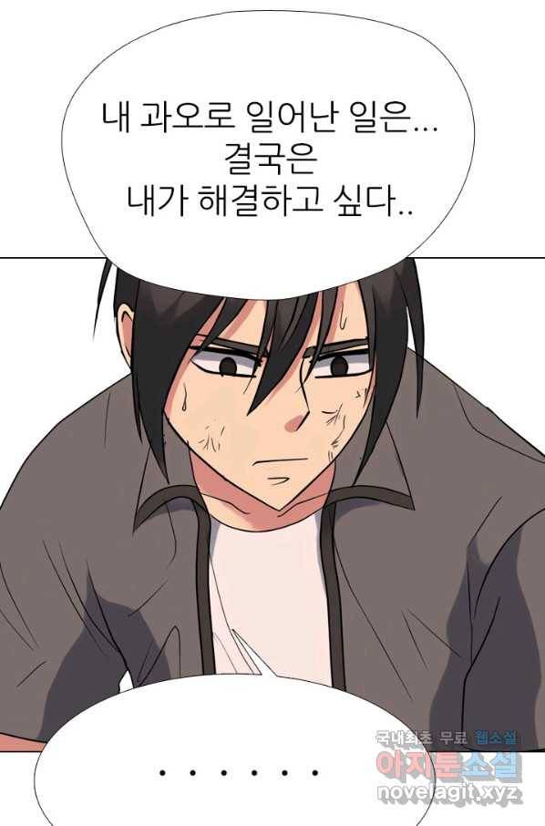 고교전설 258화 갈등의 끝 13