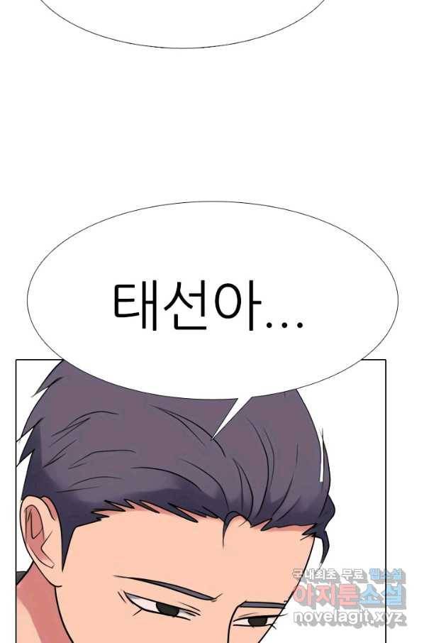 고교전설 258화 갈등의 끝 14