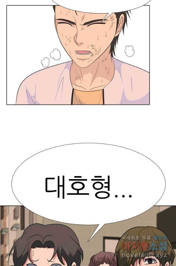 고교전설 258화 갈등의 끝 20