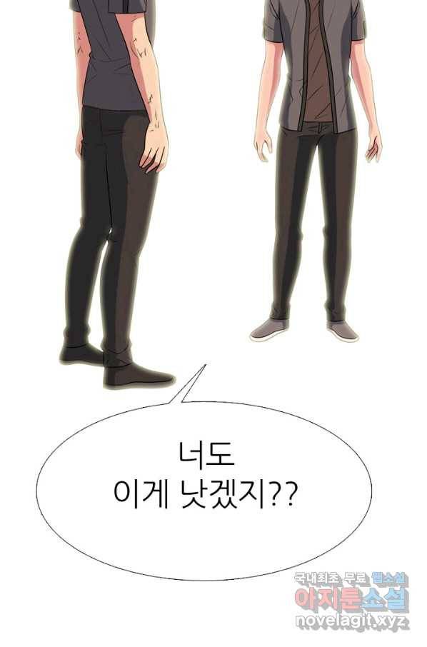 고교전설 258화 갈등의 끝 24