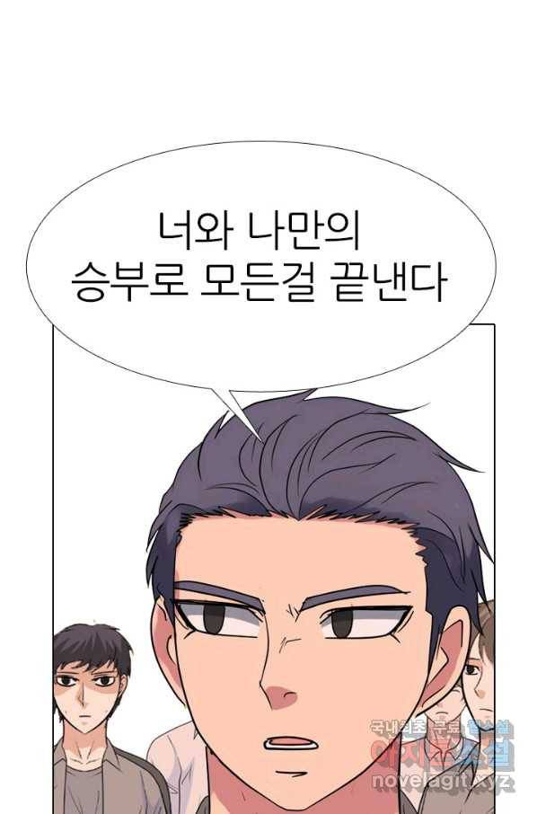 고교전설 258화 갈등의 끝 25
