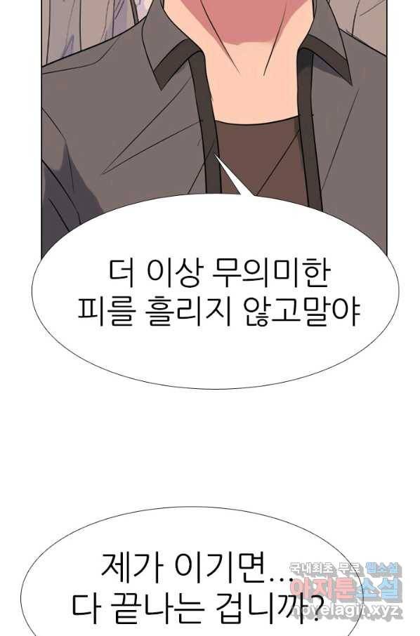 고교전설 258화 갈등의 끝 26