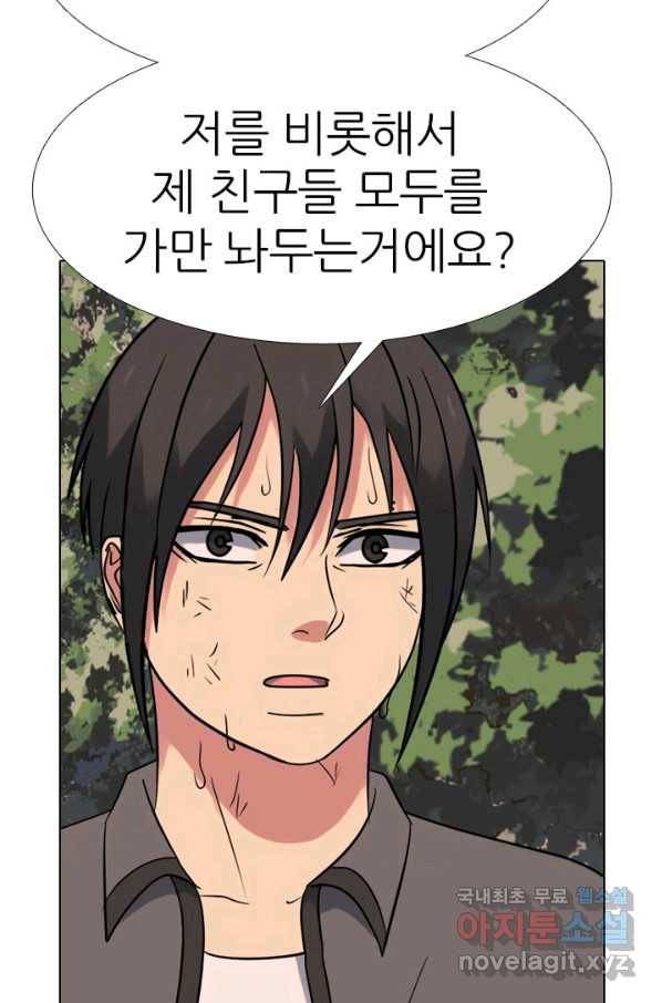 고교전설 258화 갈등의 끝 27