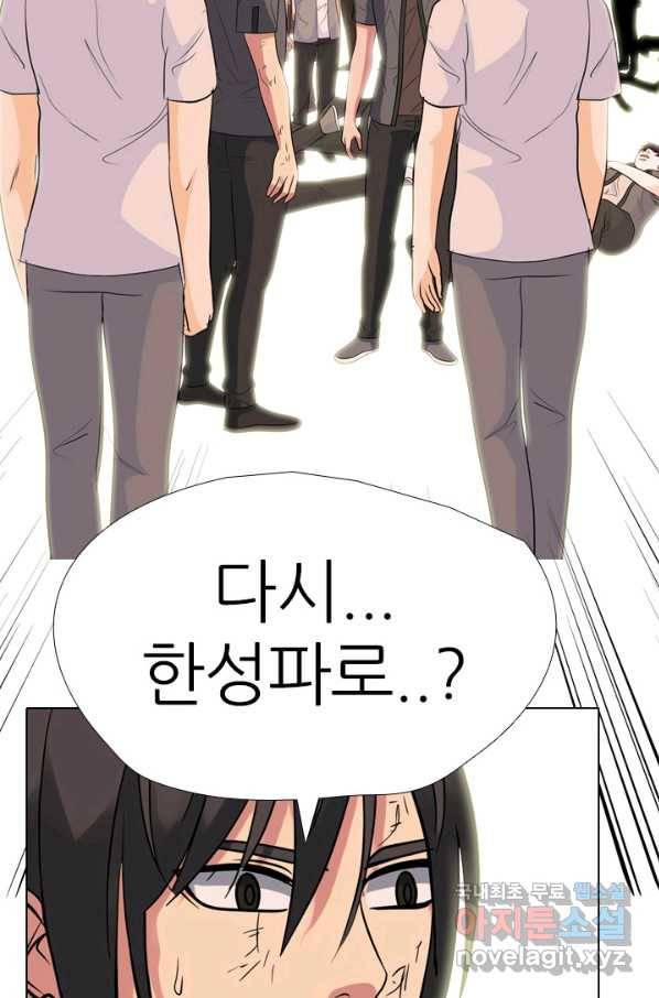 고교전설 258화 갈등의 끝 33