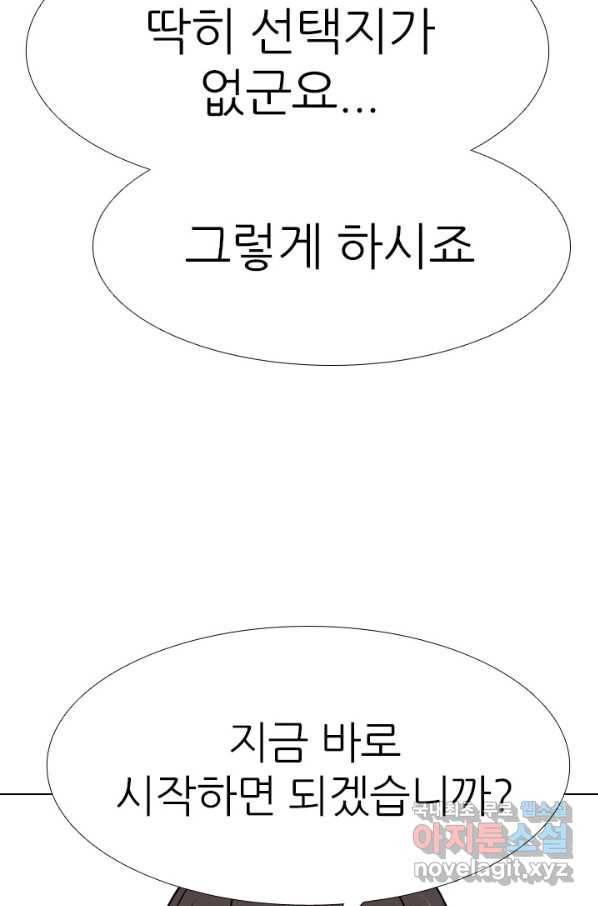 고교전설 258화 갈등의 끝 40