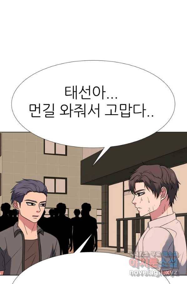 고교전설 258화 갈등의 끝 47