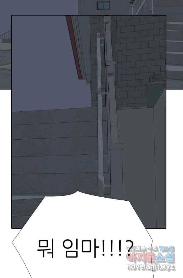 고교전설 258화 갈등의 끝 51