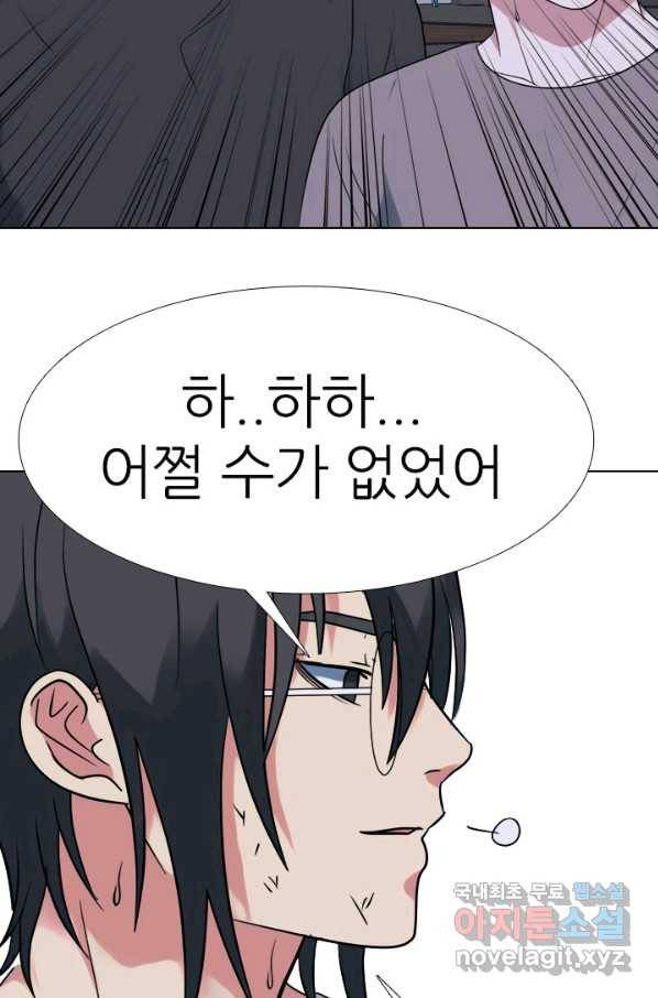 고교전설 258화 갈등의 끝 53