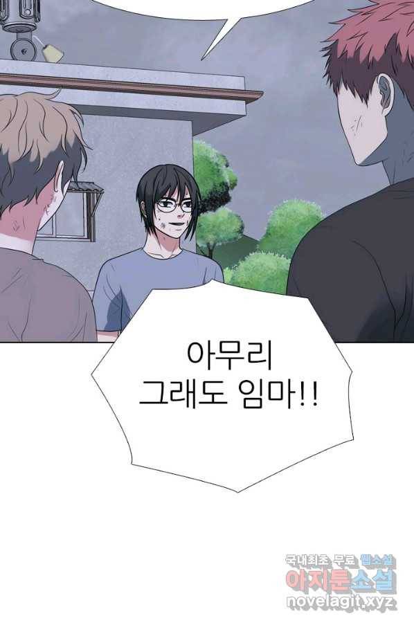 고교전설 258화 갈등의 끝 55