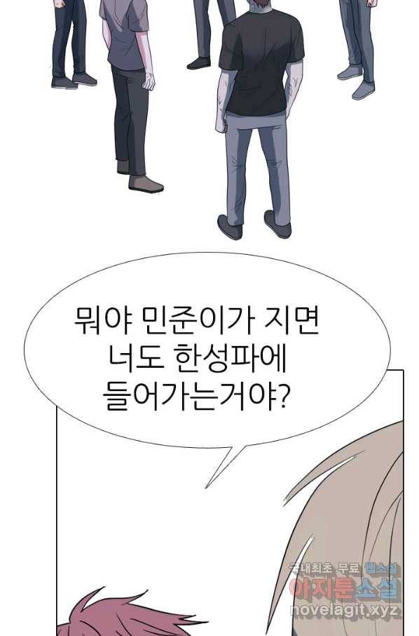 고교전설 258화 갈등의 끝 57