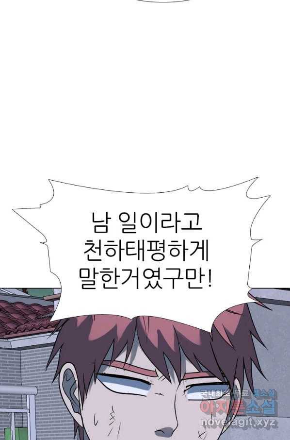 고교전설 258화 갈등의 끝 59