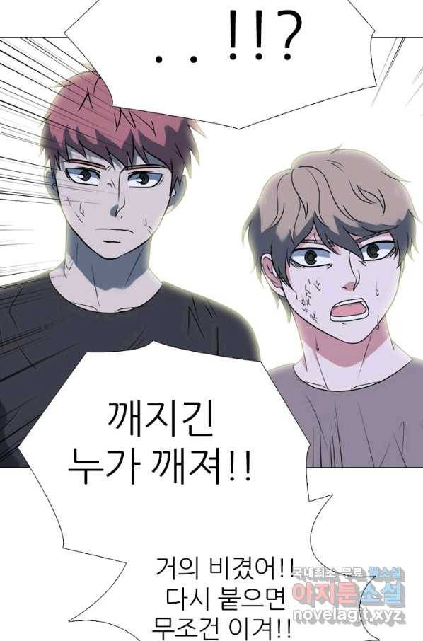 고교전설 258화 갈등의 끝 63