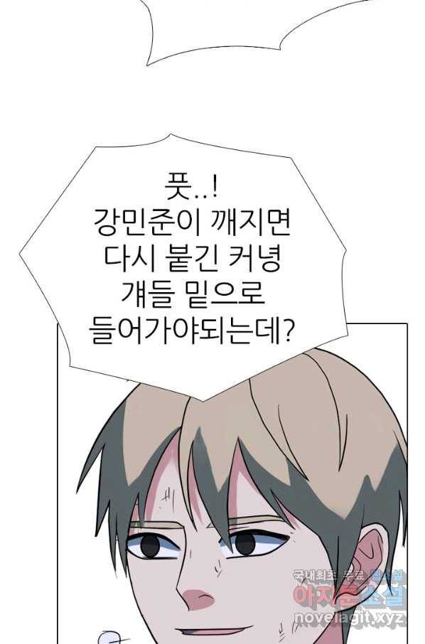 고교전설 258화 갈등의 끝 64