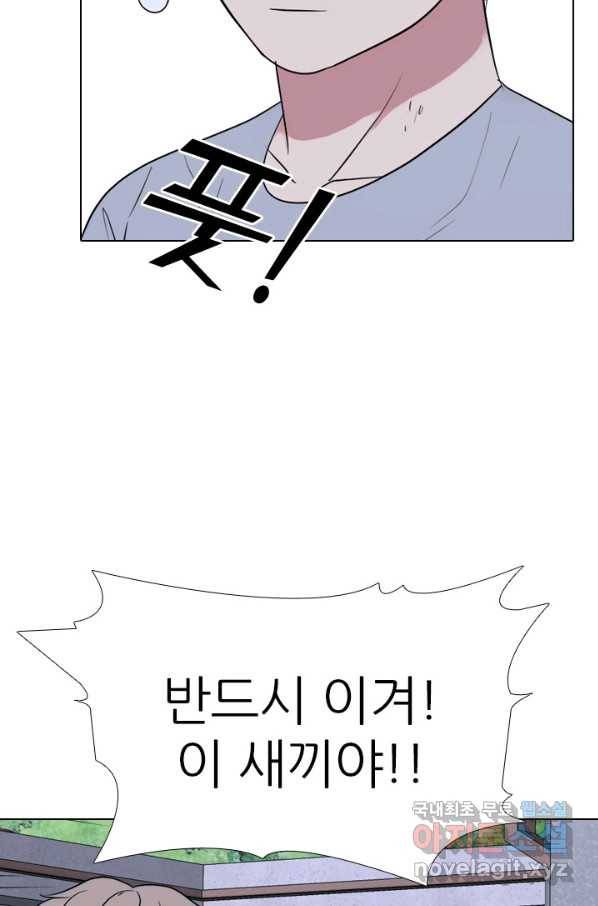 고교전설 258화 갈등의 끝 65