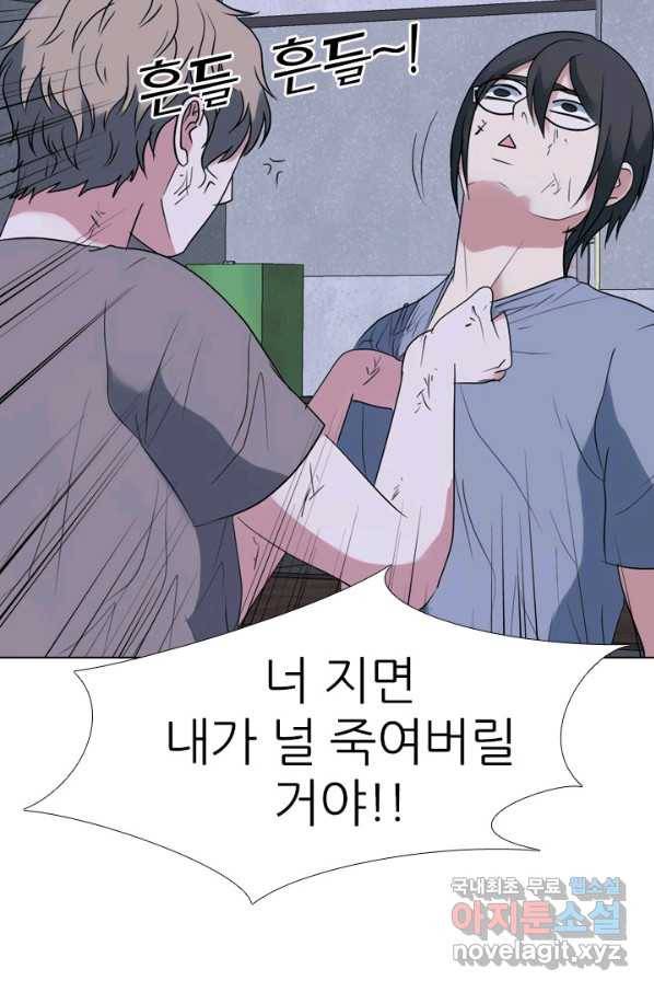 고교전설 258화 갈등의 끝 66