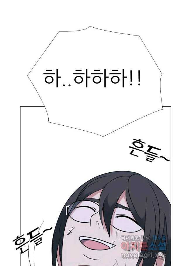 고교전설 258화 갈등의 끝 67