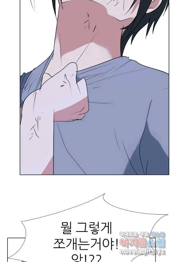 고교전설 258화 갈등의 끝 68
