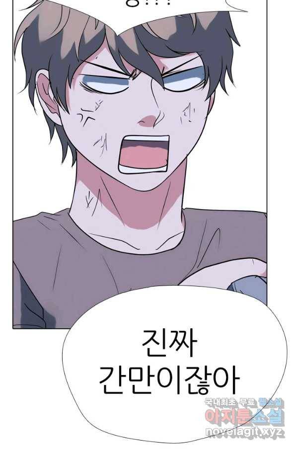고교전설 258화 갈등의 끝 69
