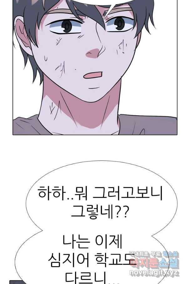 고교전설 258화 갈등의 끝 72