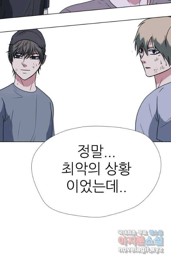 고교전설 258화 갈등의 끝 75