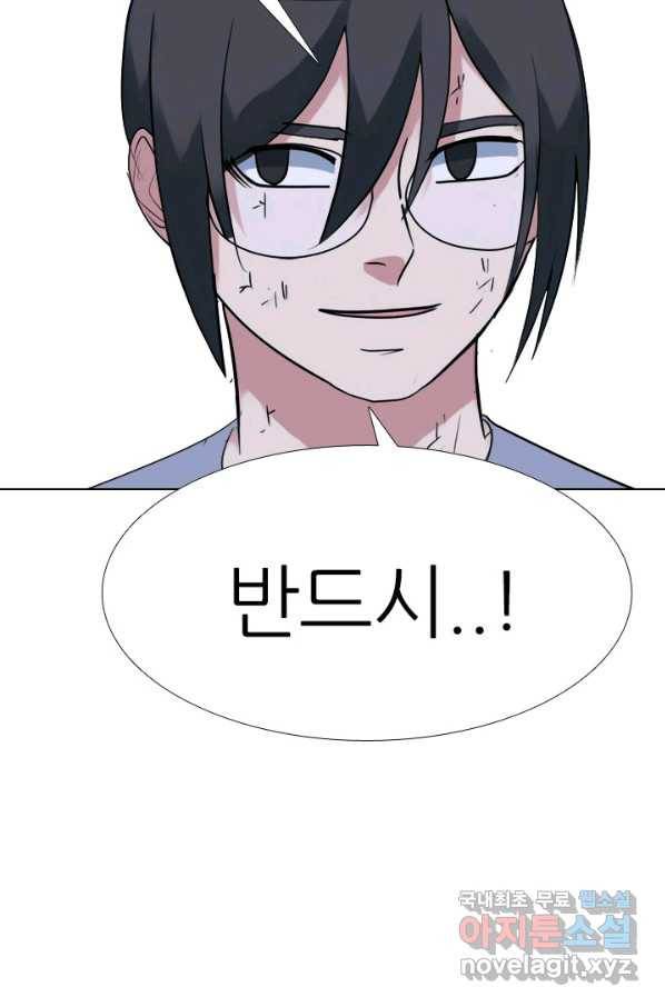 고교전설 258화 갈등의 끝 79