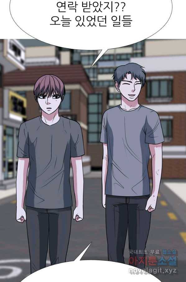 고교전설 258화 갈등의 끝 84
