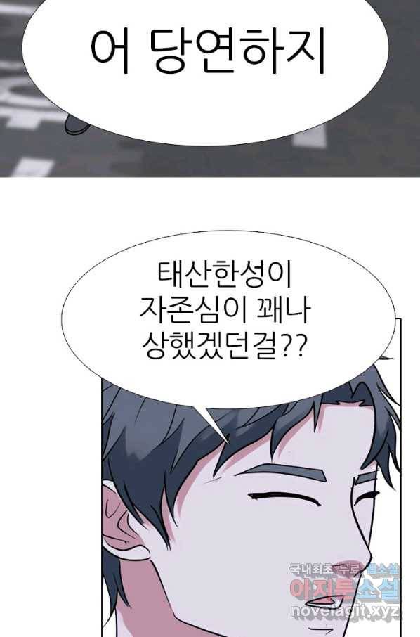 고교전설 258화 갈등의 끝 85
