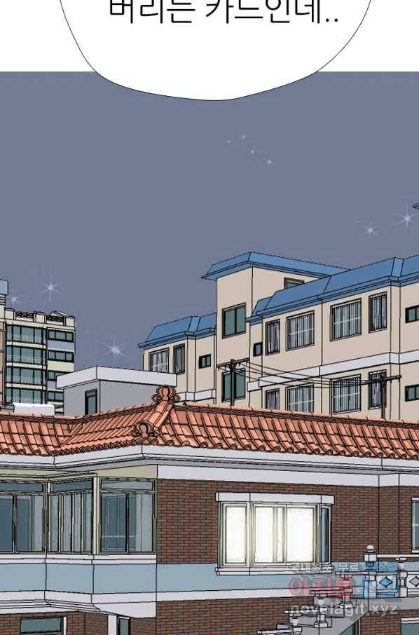 고교전설 258화 갈등의 끝 93