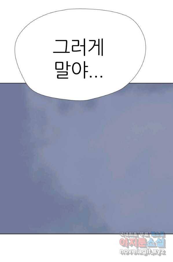 고교전설 258화 갈등의 끝 95