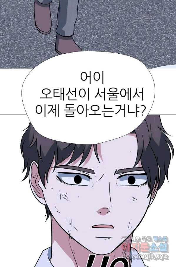 고교전설 258화 갈등의 끝 98
