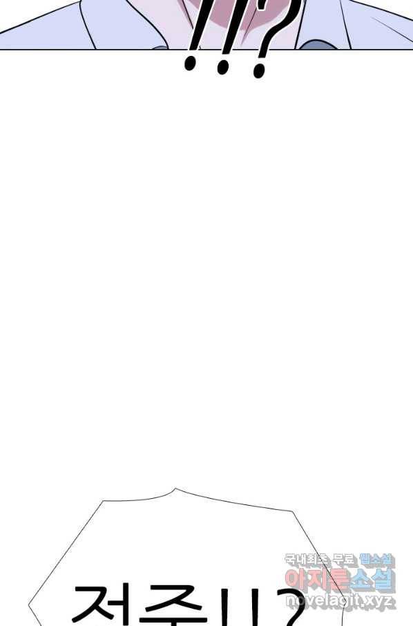 고교전설 258화 갈등의 끝 99