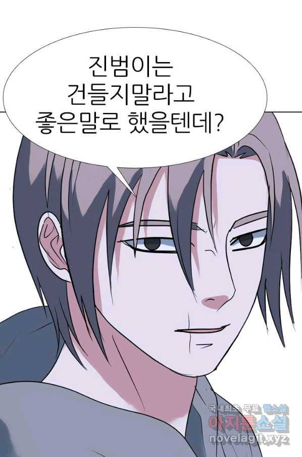 고교전설 258화 갈등의 끝 102
