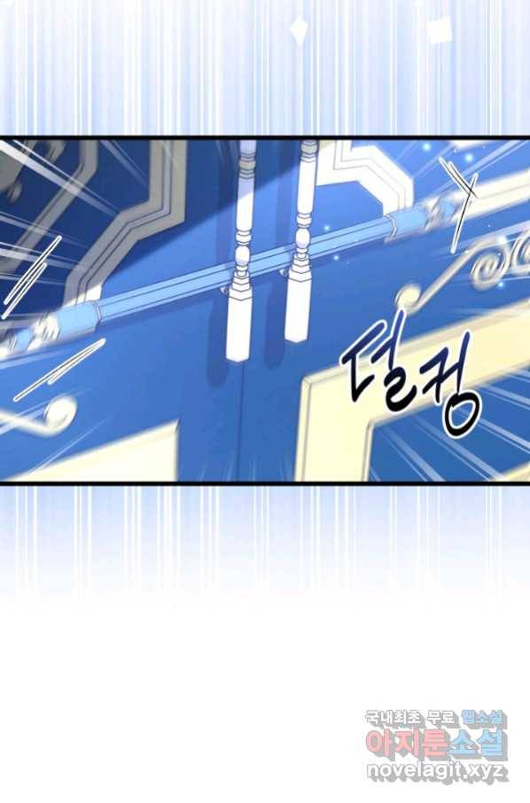토끼와 흑표범의 공생관계 69화 3