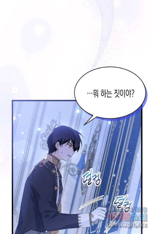 토끼와 흑표범의 공생관계 69화 7