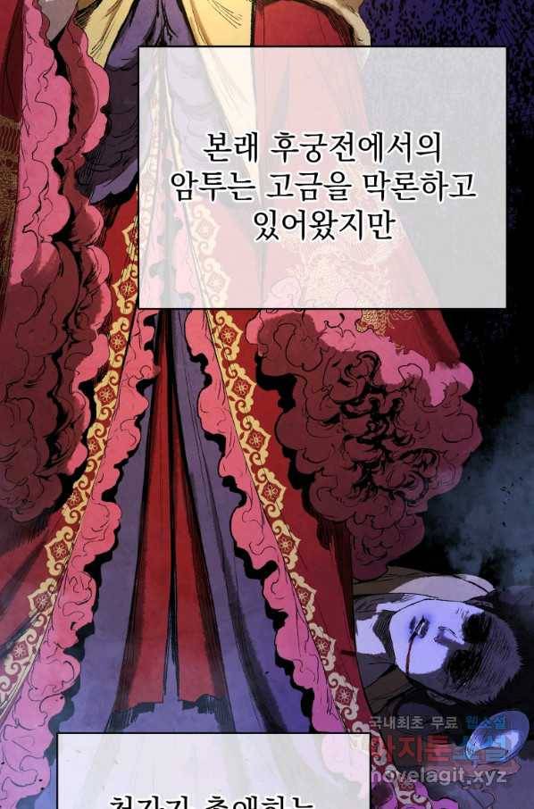 삼국지 여포전 60화 3
