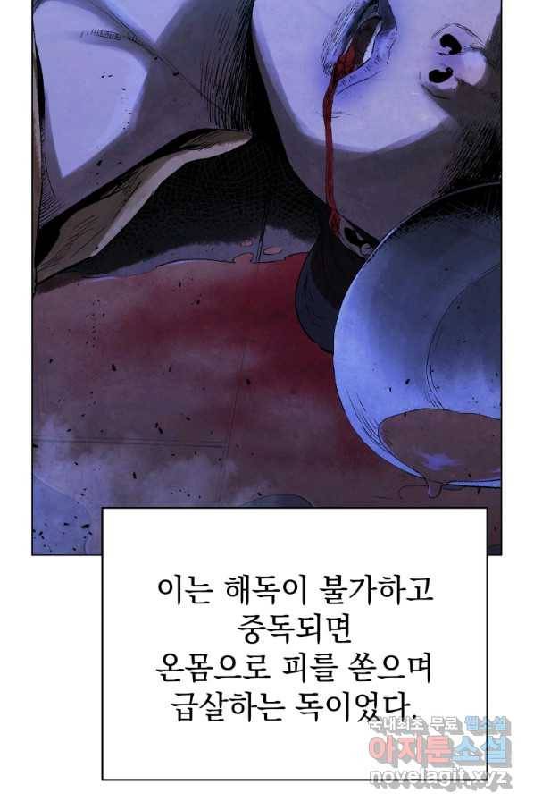 삼국지 여포전 60화 5