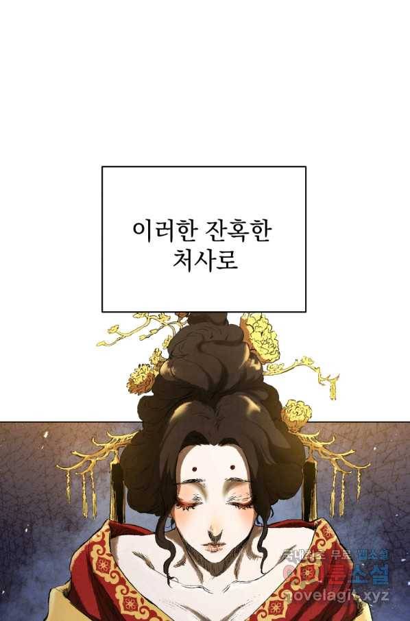 삼국지 여포전 60화 6
