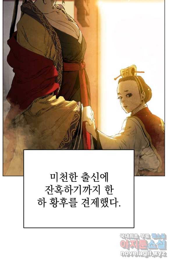 삼국지 여포전 60화 9