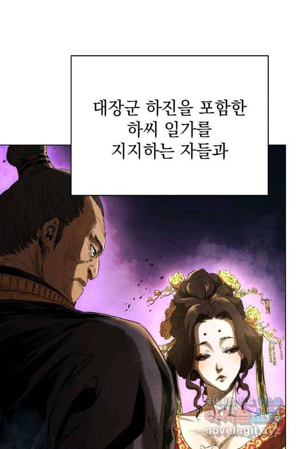 삼국지 여포전 60화 10