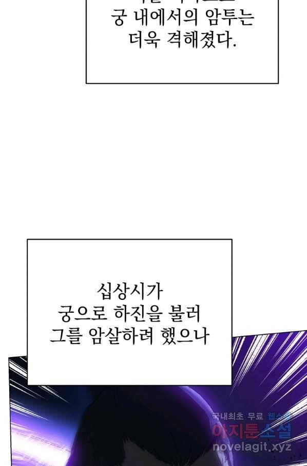 삼국지 여포전 60화 15