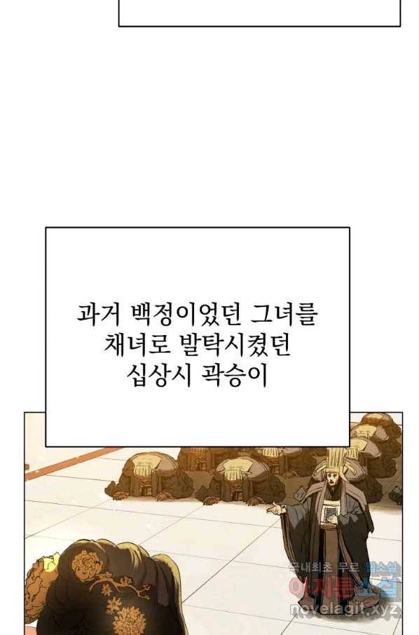 삼국지 여포전 60화 22