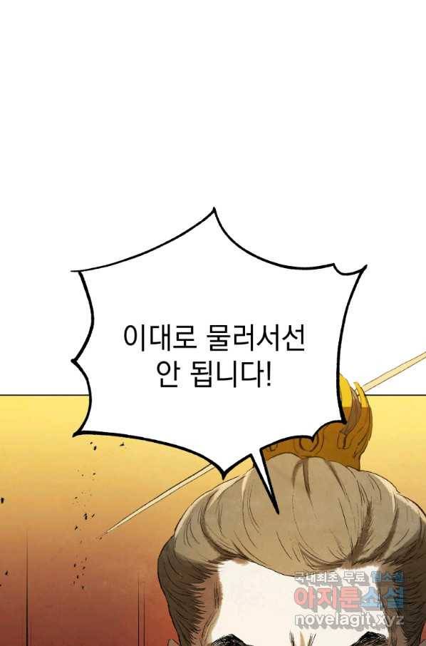 삼국지 여포전 60화 25