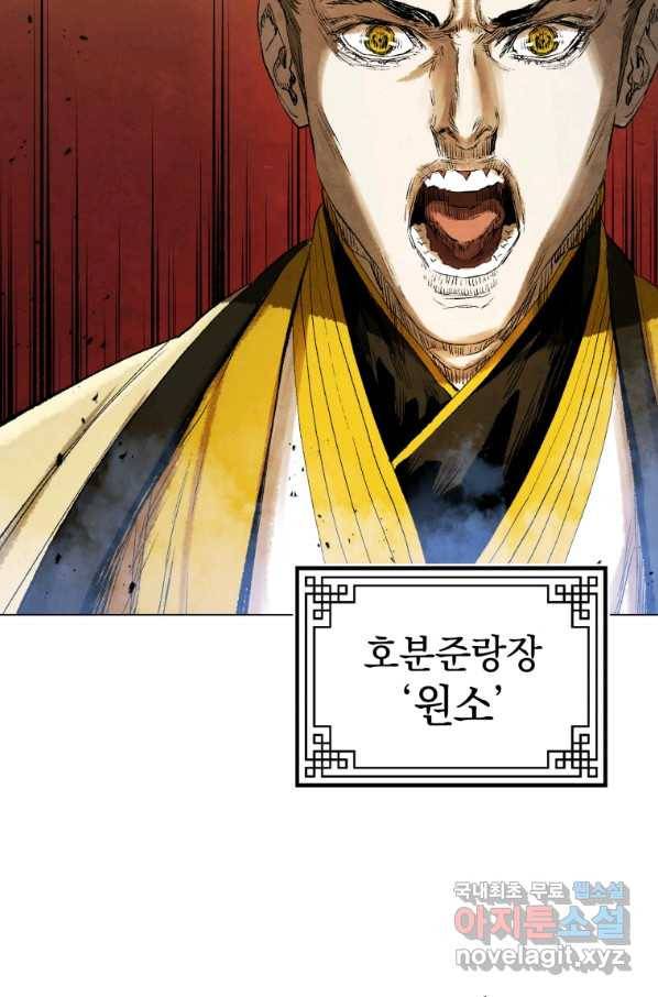 삼국지 여포전 60화 26