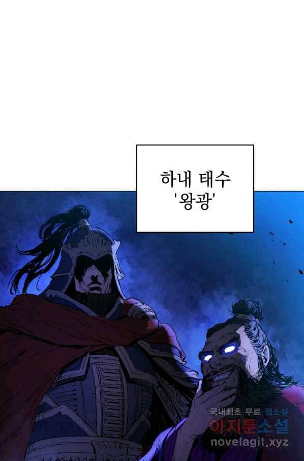 삼국지 여포전 60화 32