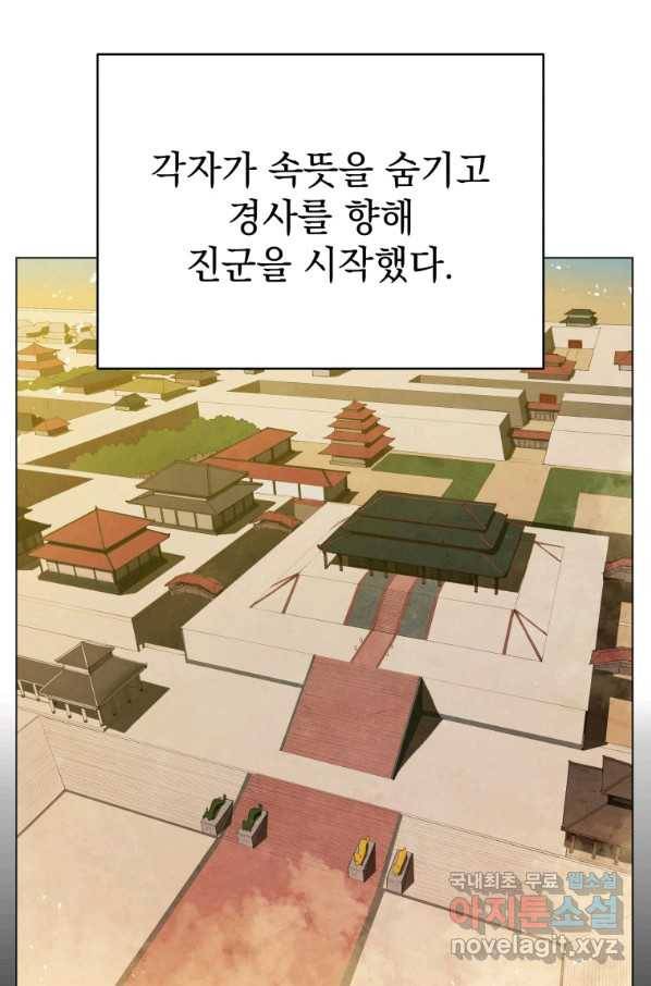 삼국지 여포전 60화 36