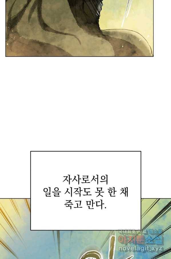 삼국지 여포전 60화 42
