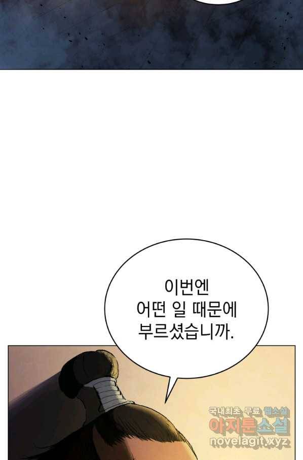 삼국지 여포전 60화 50