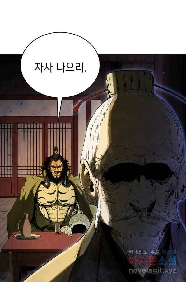 삼국지 여포전 60화 52
